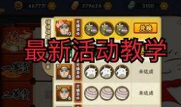 火影最新活动爆料本周,揭秘忍者世界新篇章，热血对决即将开启！